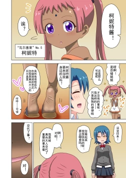 Page 24 of Mitari no Sono Ep. 93- | 魅足之园 （93话起）更新到203话