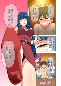 Page 360 of Mitari no Sono Ep. 93- | 魅足之园 （93话起）更新到203话