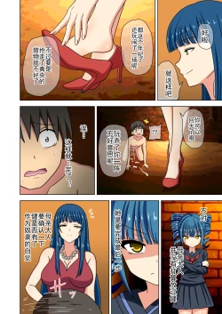 Page 373 of Mitari no Sono Ep. 93- | 魅足之园 （93话起）更新到203话