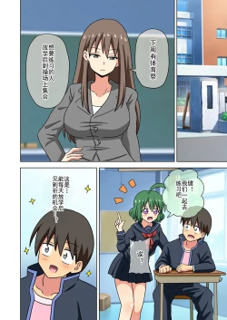 Page 404 of Mitari no Sono Ep. 93- | 魅足之园 （93话起）更新到203话