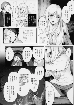 Page 11 of Yatte Mite Kara Kangaeyo. - Don't think, fuck!! + Melonbook Bonus Illustration Card