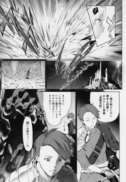 Page 128 of Yatte Mite Kara Kangaeyo. - Don't think, fuck!! + Melonbook Bonus Illustration Card