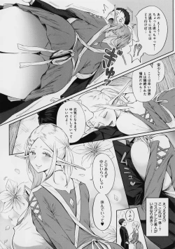 Page 153 of Yatte Mite Kara Kangaeyo. - Don't think, fuck!! + Melonbook Bonus Illustration Card