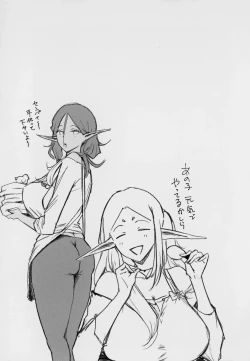 Page 182 of Yatte Mite Kara Kangaeyo. - Don't think, fuck!! + Melonbook Bonus Illustration Card