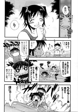 Page 111 of RetuSchool-Swimsuit