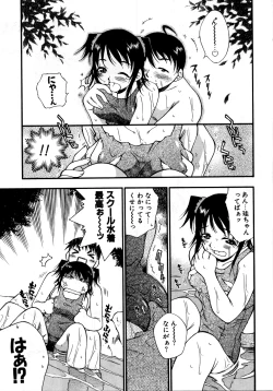 Page 112 of RetuSchool-Swimsuit