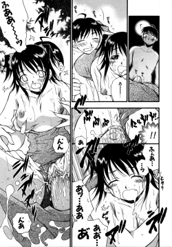 Page 118 of RetuSchool-Swimsuit