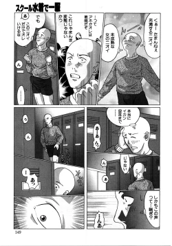 Page 151 of RetuSchool-Swimsuit