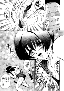 Page 184 of RetuSchool-Swimsuit