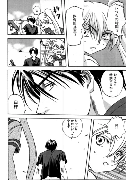 Page 79 of RetuSchool-Swimsuit