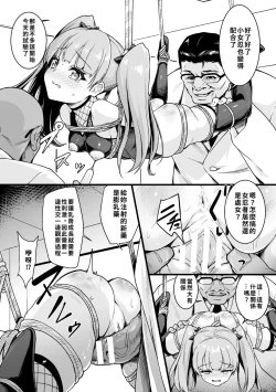 Page 10 of Kinbaku Kunoichi Overdose | 緊縛女忍者·用藥過量