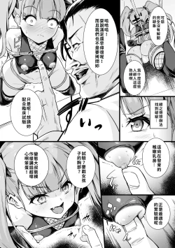 Page 6 of Kinbaku Kunoichi Overdose | 緊縛女忍者·用藥過量