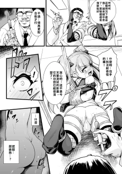 Page 7 of Kinbaku Kunoichi Overdose | 緊縛女忍者·用藥過量