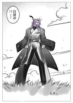 Page 7 of 雌小鬼白凝冰VS方源万我