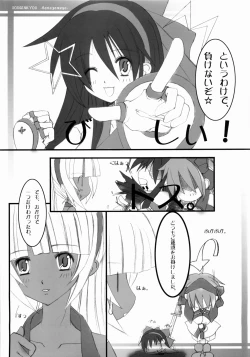 Page 16 of Sougenkyou