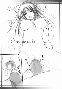 Page 7 of Sougenkyou