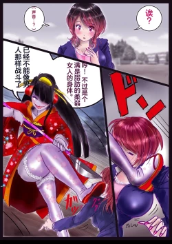 Page 10 of "Kiri to Shizuku" （Chiese）