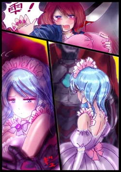 Page 14 of "Kiri to Shizuku" （Chiese）