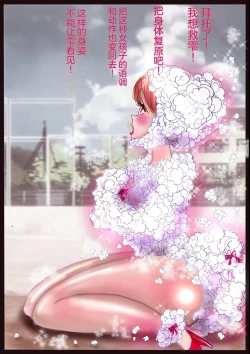 Page 21 of "Kiri to Shizuku" （Chiese）