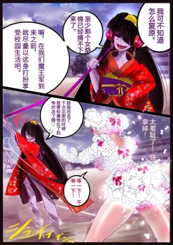 Page 22 of "Kiri to Shizuku" （Chiese）