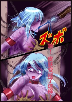 Page 35 of "Kiri to Shizuku" （Chiese）