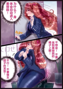 Page 46 of "Kiri to Shizuku" （Chiese）