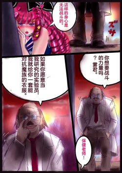 Page 69 of "Kiri to Shizuku" （Chiese）