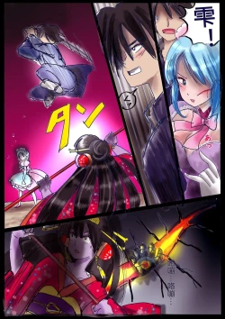 Page 6 of "Kiri to Shizuku" （Chiese）