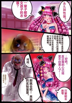 Page 71 of "Kiri to Shizuku" （Chiese）