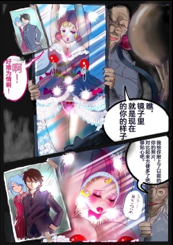 Page 74 of "Kiri to Shizuku" （Chiese）