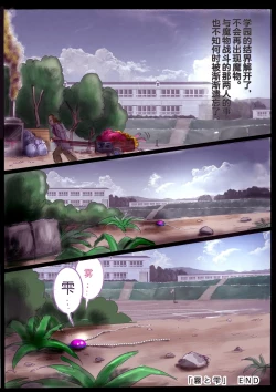 Page 92 of "Kiri to Shizuku" （Chiese）