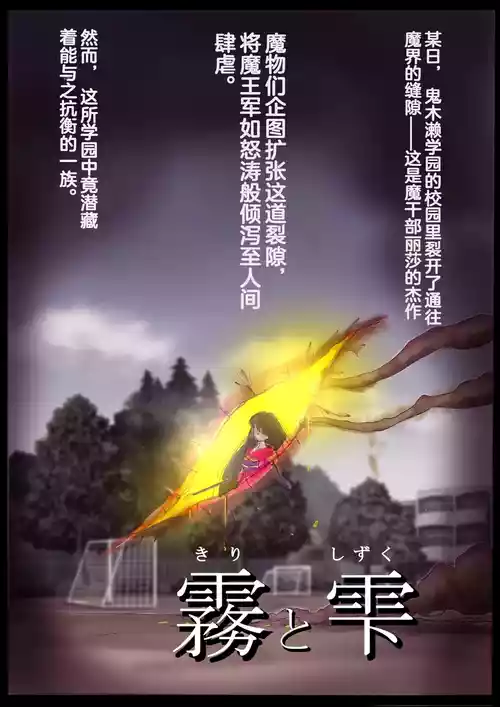 Download "Kiri to Shizuku" （Chiese）