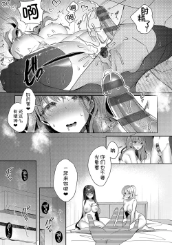 Page 23 of Boku no Happy Endless Sex Life