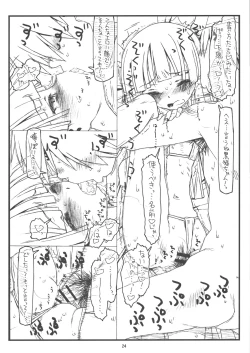 Page 23 of Ore no Imouto ga Konna ni Hidoi me ni Au Wake ga Nai