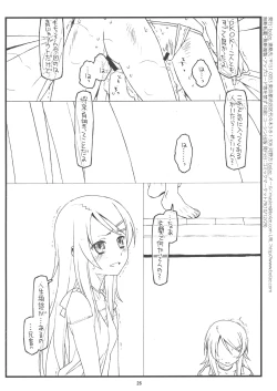 Page 25 of Ore no Imouto ga Konna ni Hidoi me ni Au Wake ga Nai