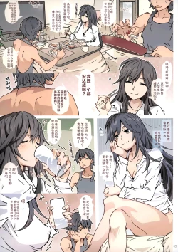 Page 68 of HOME Ko tte Dou?