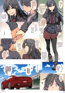 Page 88 of HOME Ko tte Dou?