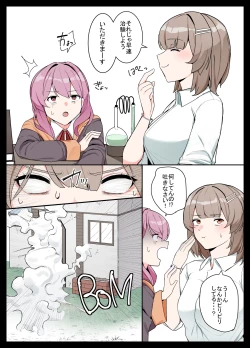 Page 14 of Hitomikuroniumu no kassei to sono fukusayo ni tsuite no kenkyu hokoku/关于人体缩小化活性及副作用的研究报告