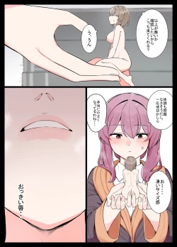 Page 16 of Hitomikuroniumu no kassei to sono fukusayo ni tsuite no kenkyu hokoku/关于人体缩小化活性及副作用的研究报告