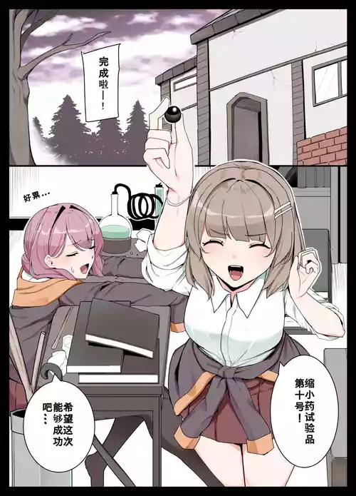 Download Hitomikuroniumu no kassei to sono fukusayo ni tsuite no kenkyu hokoku/关于人体缩小化活性及副作用的研究报告