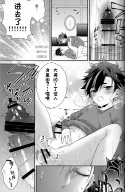 Page 14 of てちと大将と大将の大将さん