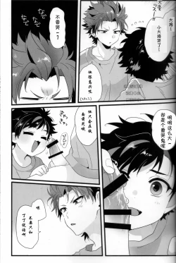 Page 18 of てちと大将と大将の大将さん