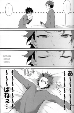 Page 8 of てちと大将と大将の大将さん