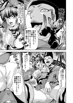 Page 23 of Akogare no Futago Miko o Haramaseyou! 4 Kindan no Shussan Hen