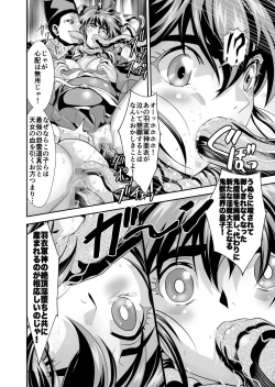 Page 28 of Akogare no Futago Miko o Haramaseyou! 4 Kindan no Shussan Hen