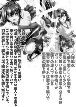 Page 2 of Akogare no Futago Miko o Haramaseyou! 4 Kindan no Shussan Hen