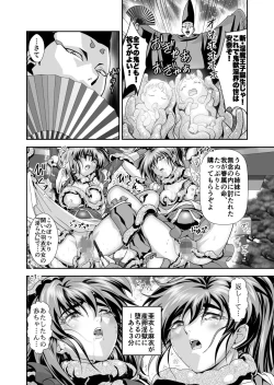Page 34 of Akogare no Futago Miko o Haramaseyou! 4 Kindan no Shussan Hen