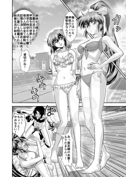 Page 48 of Akogare no Futago Miko o Haramaseyou! 4 Kindan no Shussan Hen