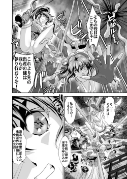 Page 58 of Akogare no Futago Miko o Haramaseyou! 4 Kindan no Shussan Hen