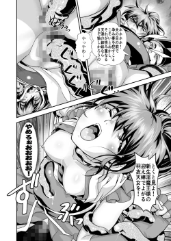 Page 62 of Akogare no Futago Miko o Haramaseyou! 4 Kindan no Shussan Hen